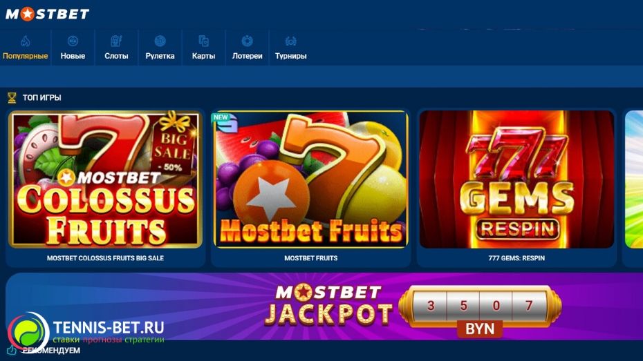 Сайт казино Mostbet & и живое онлайн-казино Сайт казино Mostbet & и живое онлайн-казино
